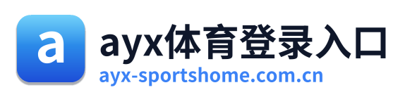 ayx体育登录入口